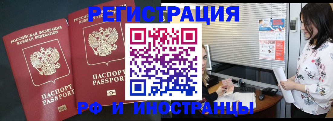 прописка в квартире в Камне-на-Оби