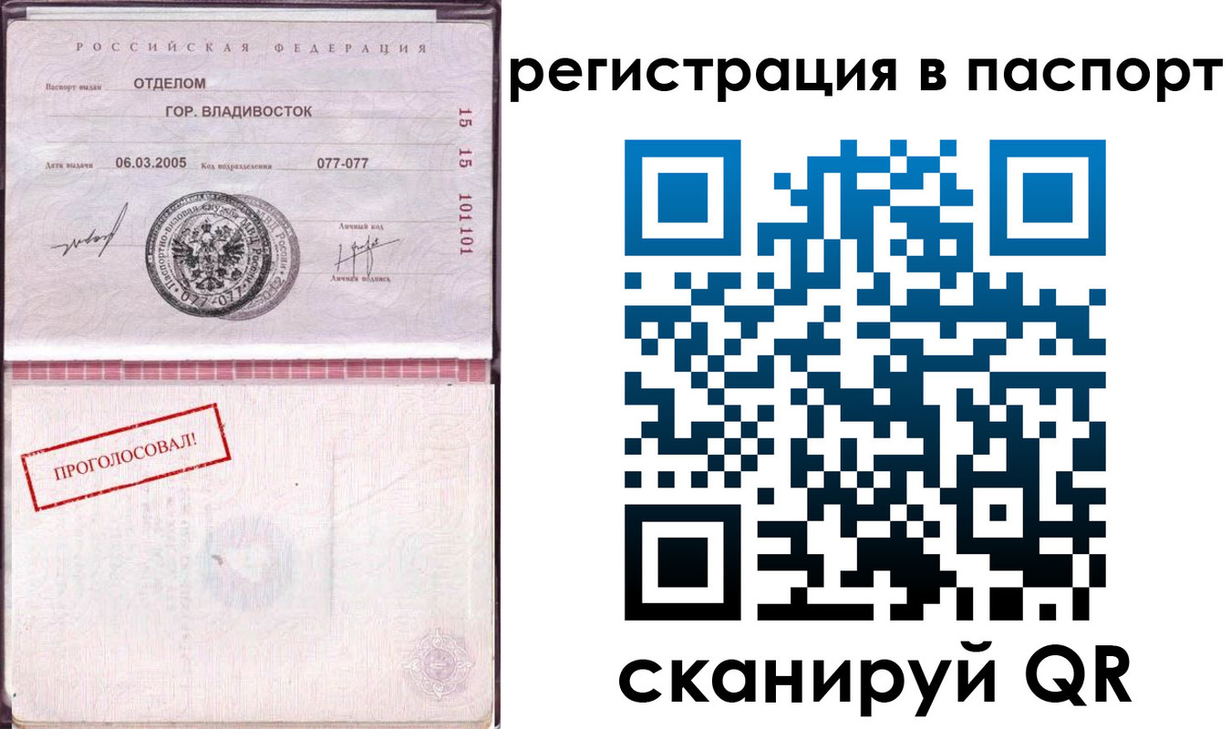 временная регистрация недорого в Камне-на-Оби