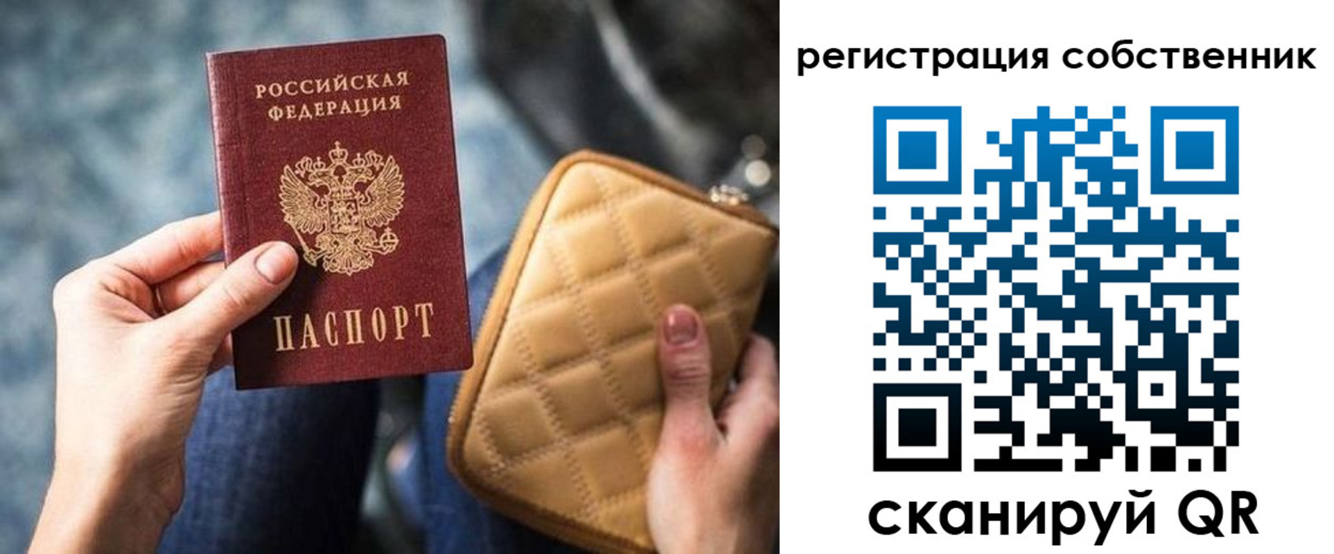 прописка в квартире в Камне-на-Оби