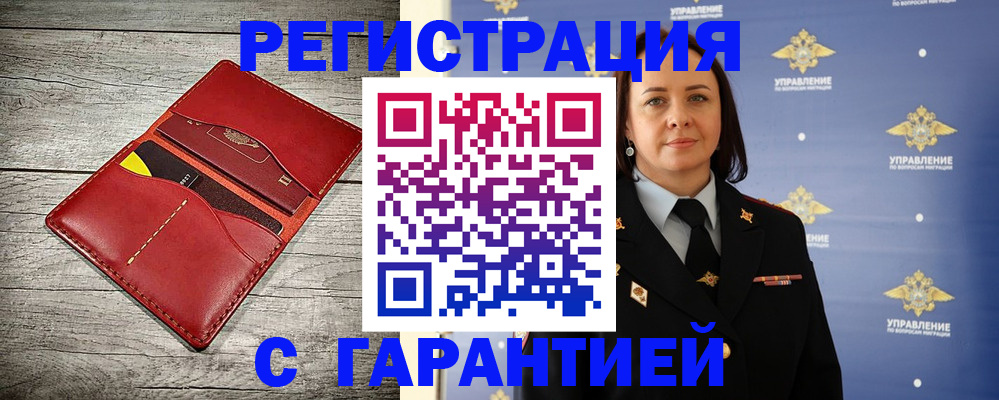 прописка поиск в Камне-на-Оби