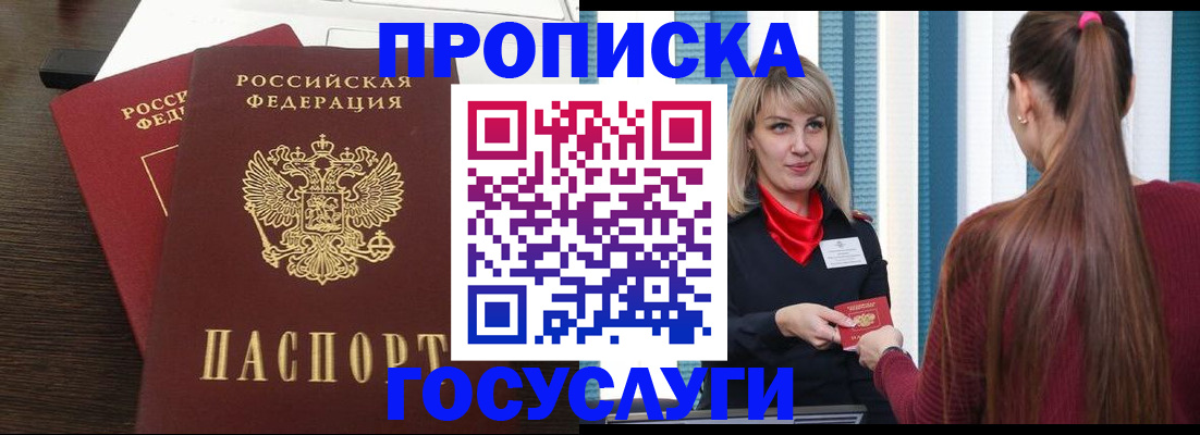 прописка поиск в Камне-на-Оби