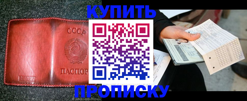 временная регистрация адрес в Камне-на-Оби