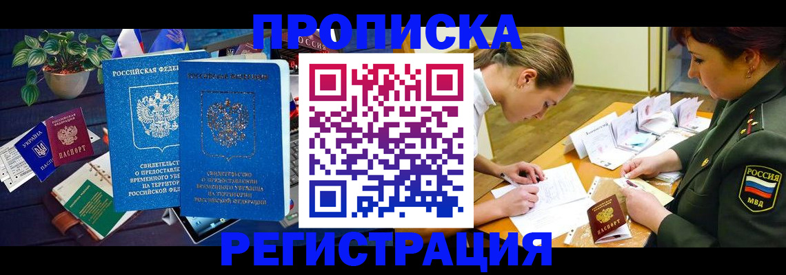 найти адрес прописки в Камне-на-Оби