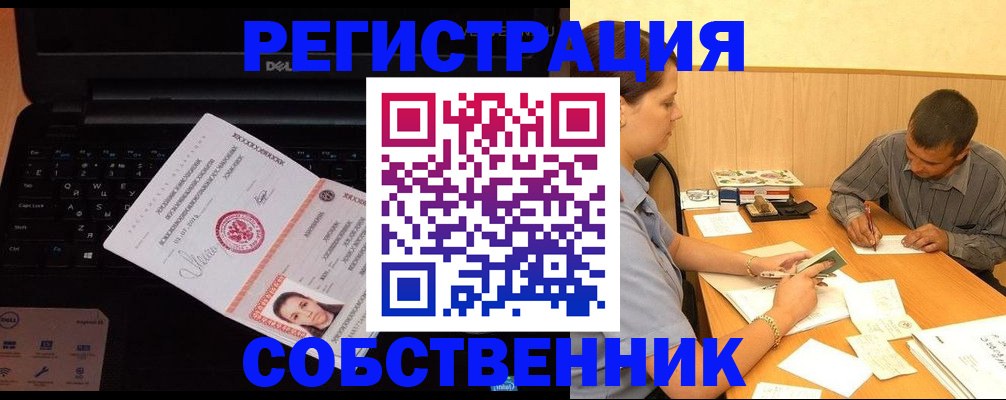 прописка иностранных граждан в Камне-на-Оби