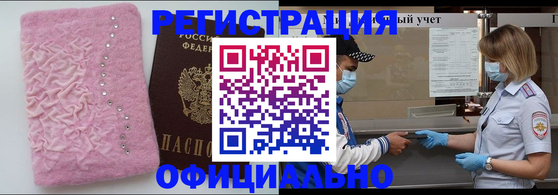 временная регистрация для школы в Камне-на-Оби